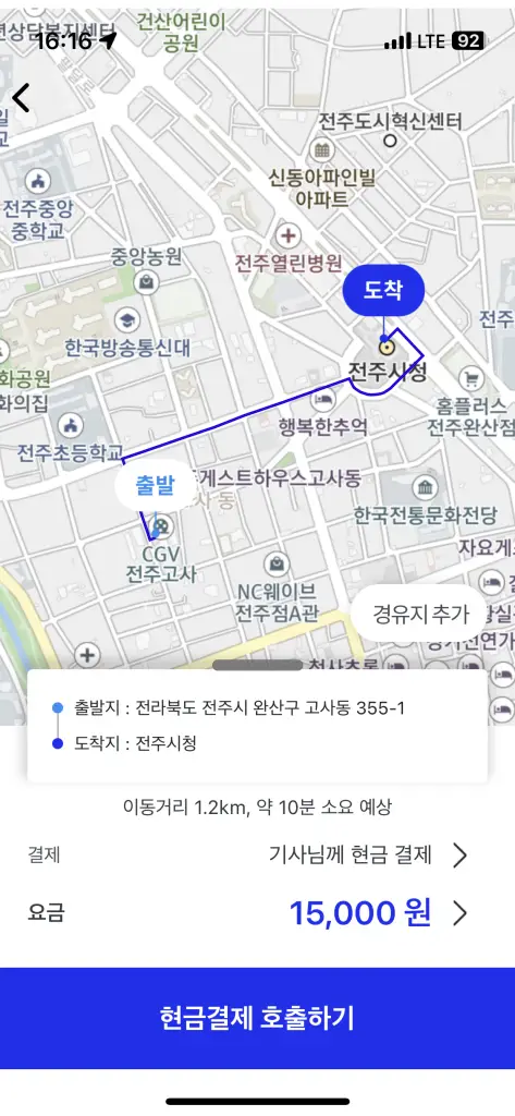 대리운전 앱