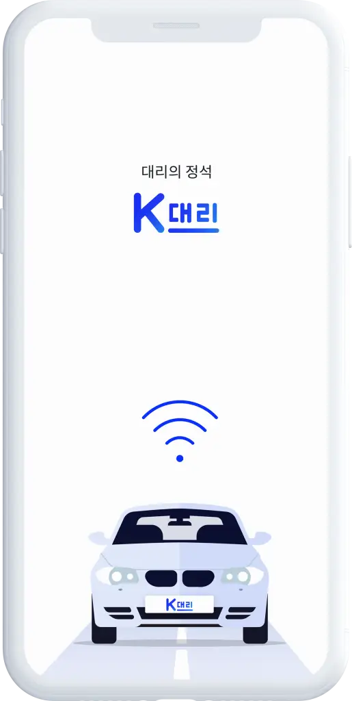 대리운전 앱