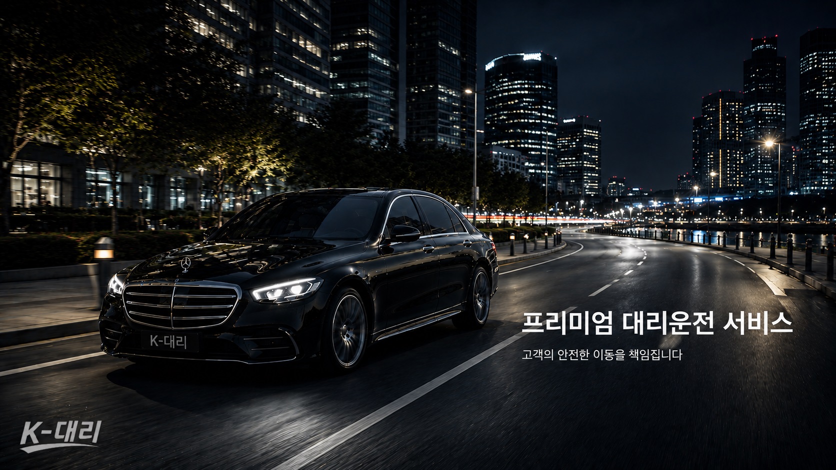 경주대리운전 24시간 대리기사 배차 상담 안내