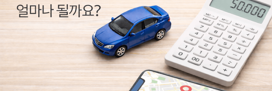 대리운전 비용 안내 – 거리·시간대에 따라 달라지는 대리비 계산 개념