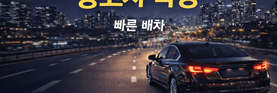 중고차 탁송 차량 이동 도심 도로 주행 장면